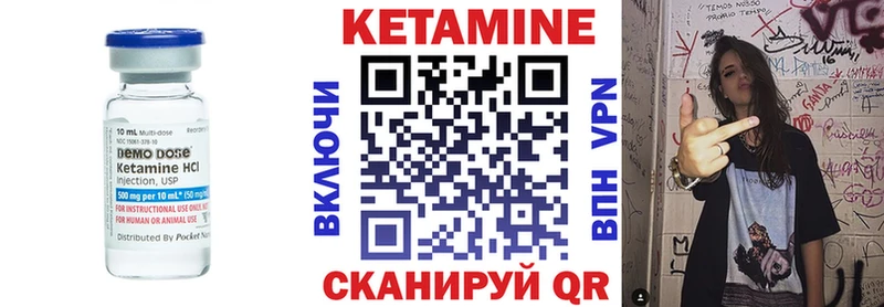 КЕТАМИН VHQ  hydra вход  Слободской 
