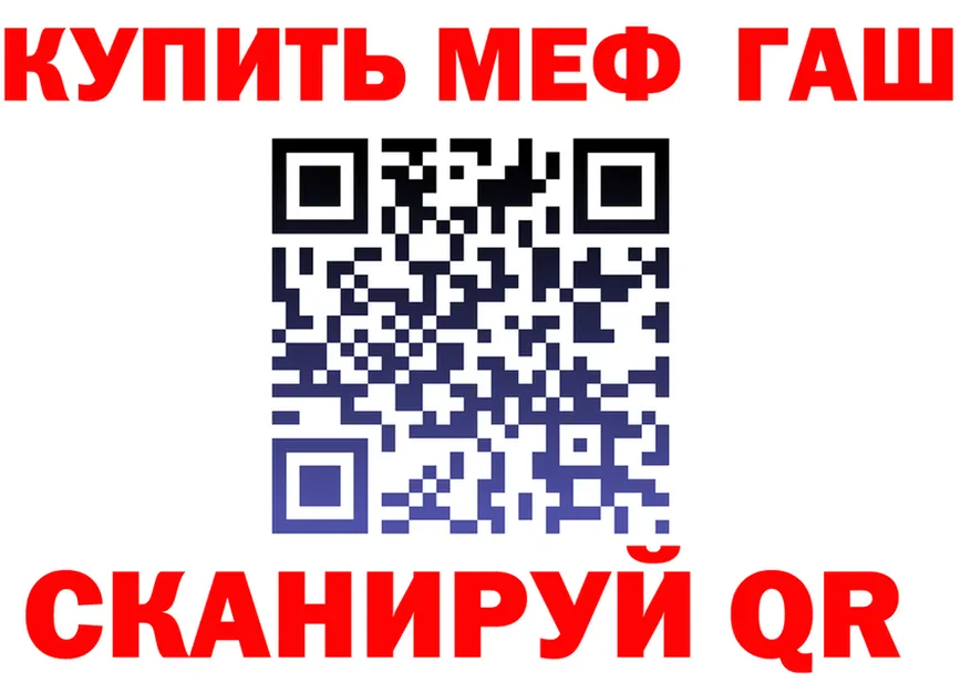 МЕФ 4 MMC как войти нарко площадка MEGA Слободской