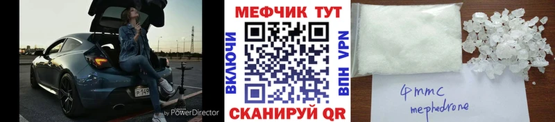 МЕФ кристаллы Слободской