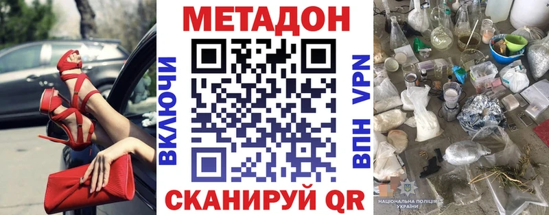 Метадон methadone гидра сайт Слободской где найти