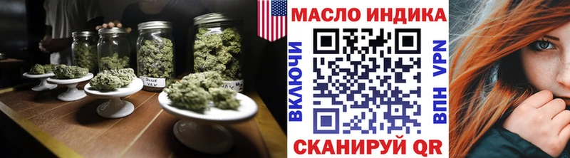 ТГК концентрат  omg сайт  Слободской  цены  